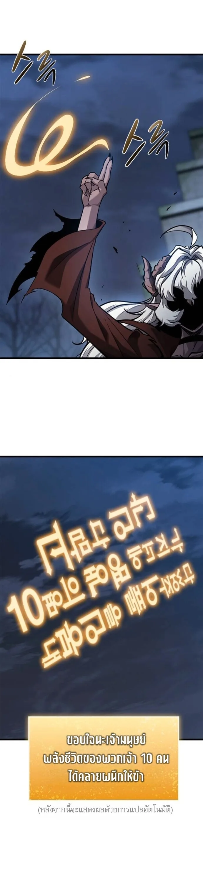 What a Bountiful Harvest, Demon Lord! วิถีชาวนาของราชาปีศาจ ตอนที่ 40 หน้า 45