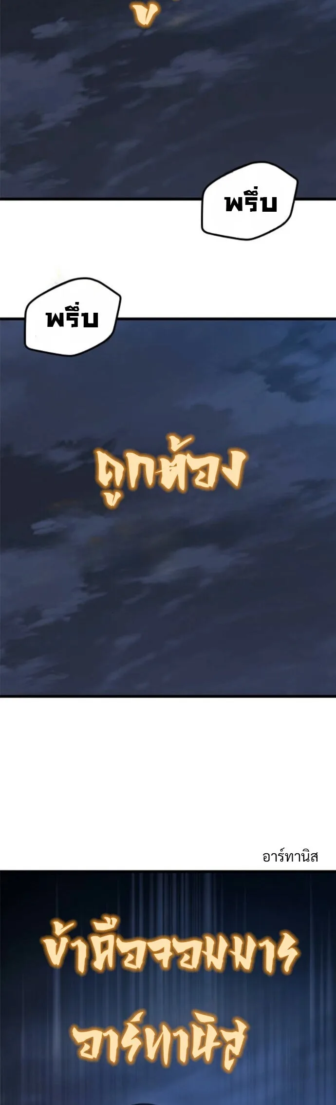What a Bountiful Harvest, Demon Lord! วิถีชาวนาของราชาปีศาจ ตอนที่ 40 หน้า 47