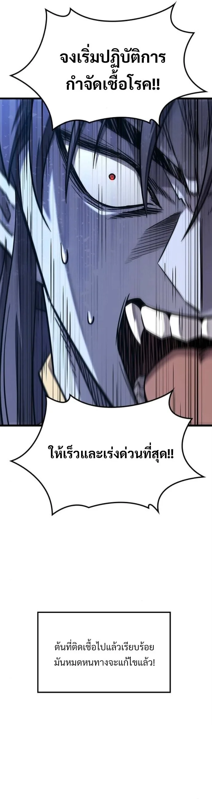 What a Bountiful Harvest, Demon Lord! วิถีชาวนาของราชาปีศาจ ตอนที่ 40 หน้า 6