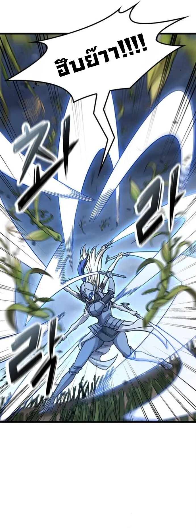 What a Bountiful Harvest, Demon Lord! วิถีชาวนาของราชาปีศาจ ตอนที่ 40 หน้า 8