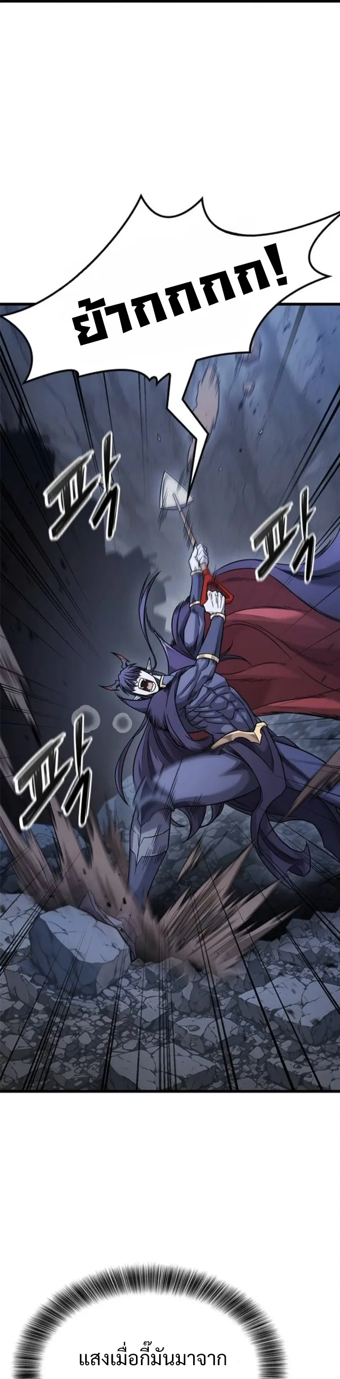 What a Bountiful Harvest, Demon Lord! วิถีชาวนาของราชาปีศาจ ตอนที่ 41 หน้า 11