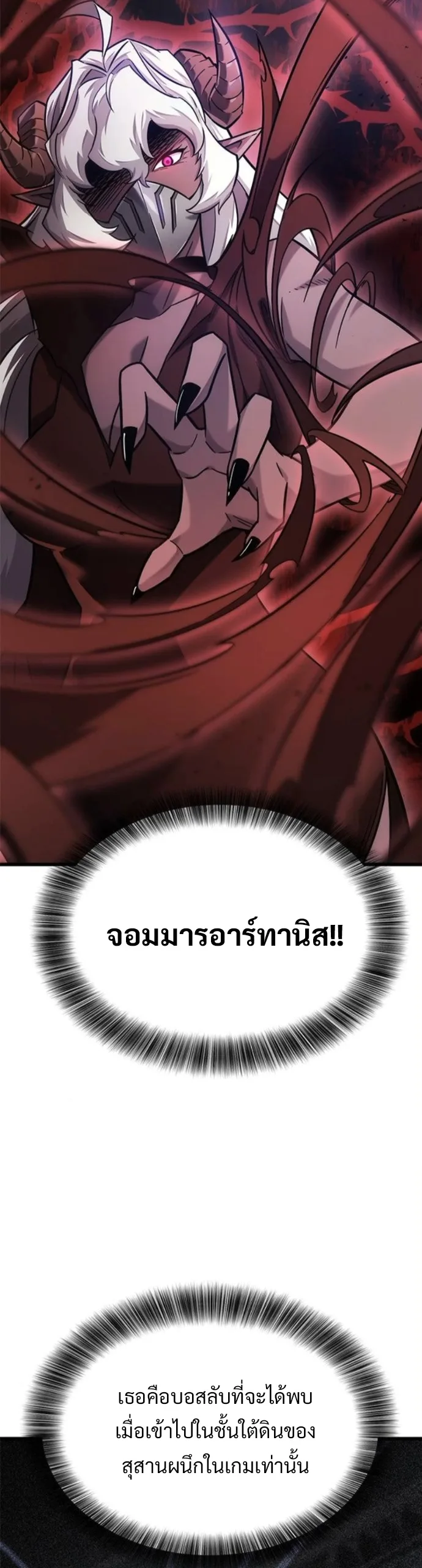 What a Bountiful Harvest, Demon Lord! วิถีชาวนาของราชาปีศาจ ตอนที่ 41 หน้า 13