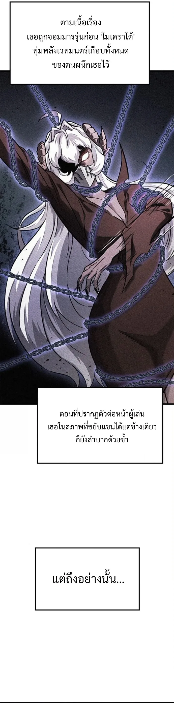 What a Bountiful Harvest, Demon Lord! วิถีชาวนาของราชาปีศาจ ตอนที่ 41 หน้า 15