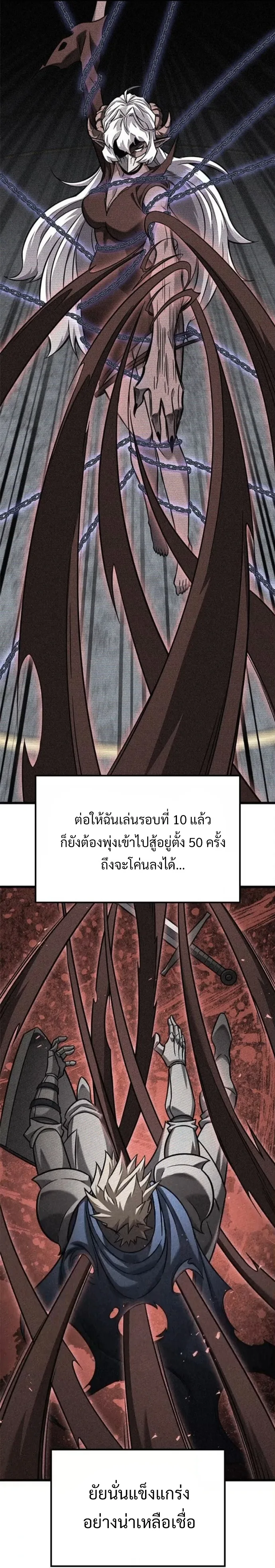 What a Bountiful Harvest, Demon Lord! วิถีชาวนาของราชาปีศาจ ตอนที่ 41 หน้า 16