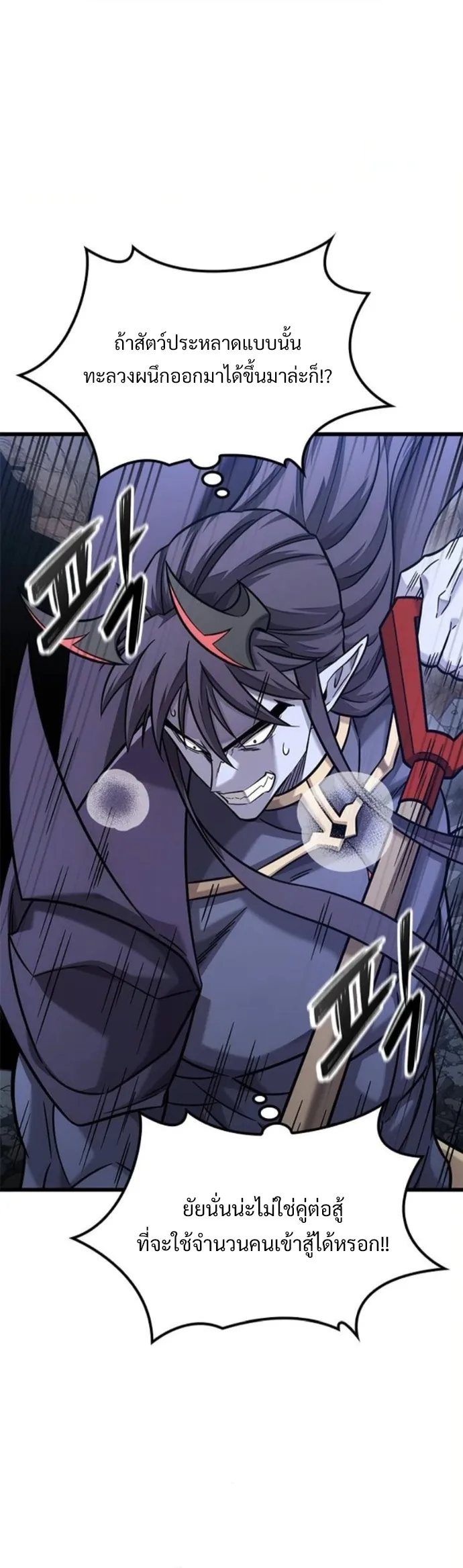 What a Bountiful Harvest, Demon Lord! วิถีชาวนาของราชาปีศาจ ตอนที่ 41 หน้า 17