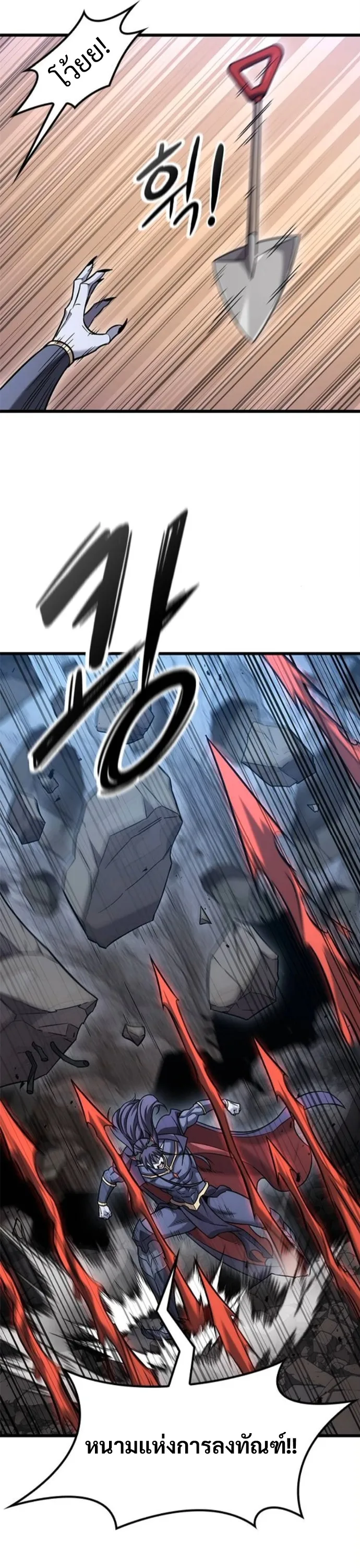 What a Bountiful Harvest, Demon Lord! วิถีชาวนาของราชาปีศาจ ตอนที่ 41 หน้า 18