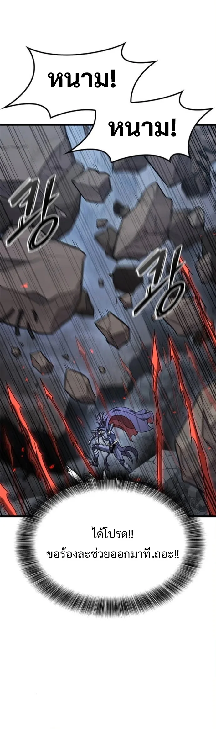 What a Bountiful Harvest, Demon Lord! วิถีชาวนาของราชาปีศาจ ตอนที่ 41 หน้า 19