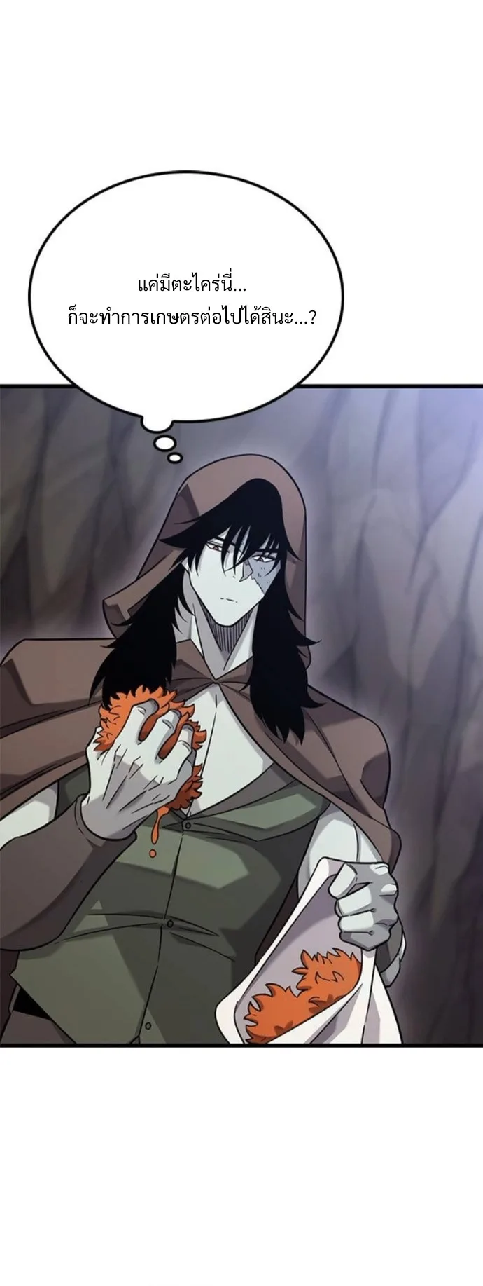 What a Bountiful Harvest, Demon Lord! วิถีชาวนาของราชาปีศาจ ตอนที่ 41 หน้า 2