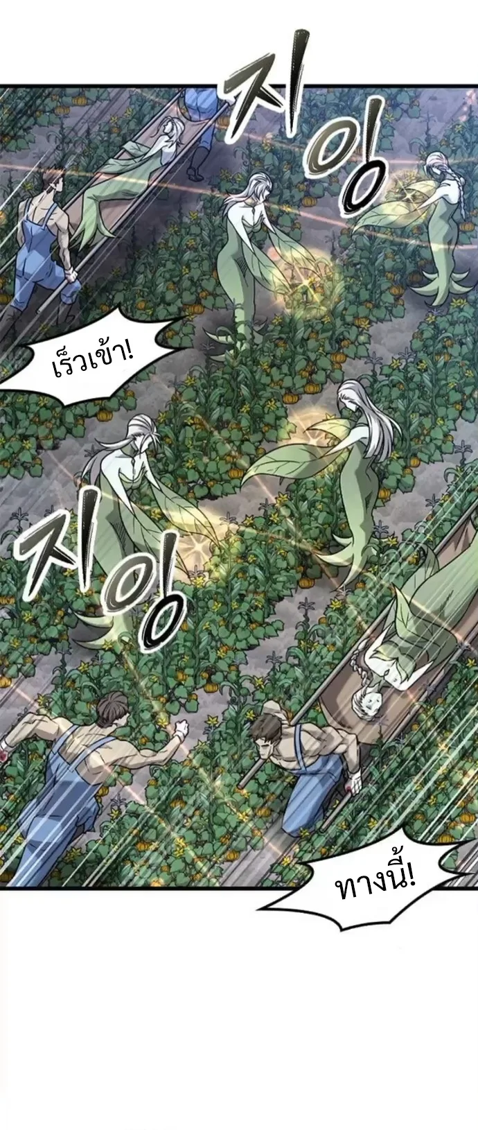 What a Bountiful Harvest, Demon Lord! วิถีชาวนาของราชาปีศาจ ตอนที่ 41 หน้า 22