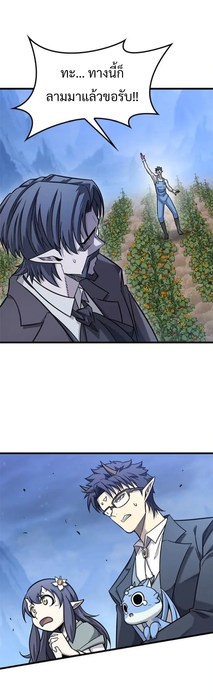 What a Bountiful Harvest, Demon Lord! วิถีชาวนาของราชาปีศาจ ตอนที่ 41 หน้า 24