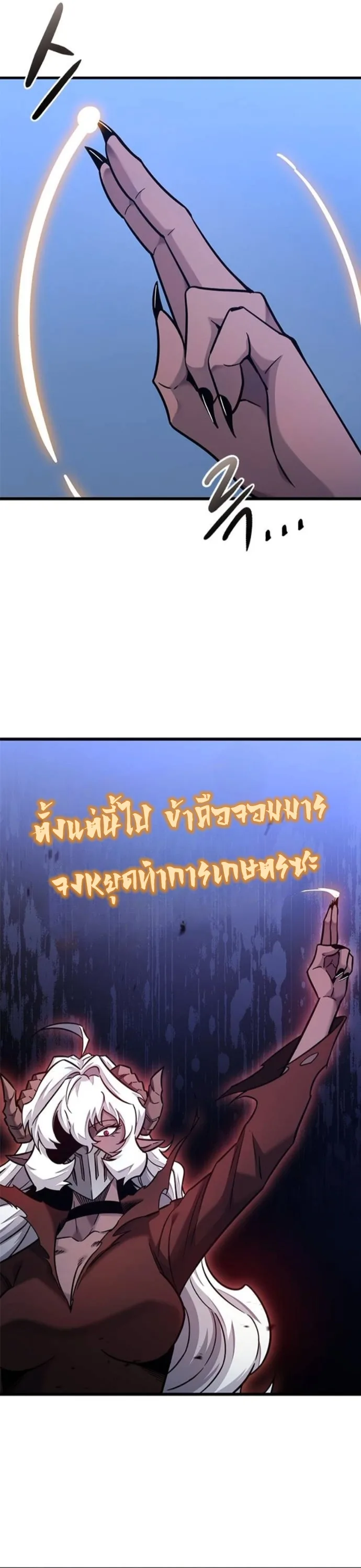 What a Bountiful Harvest, Demon Lord! วิถีชาวนาของราชาปีศาจ ตอนที่ 41 หน้า 35
