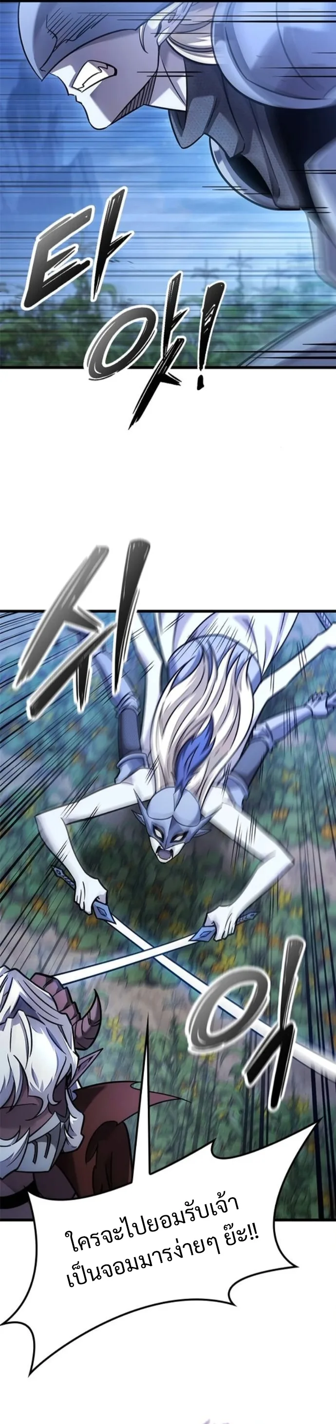 What a Bountiful Harvest, Demon Lord! วิถีชาวนาของราชาปีศาจ ตอนที่ 41 หน้า 36