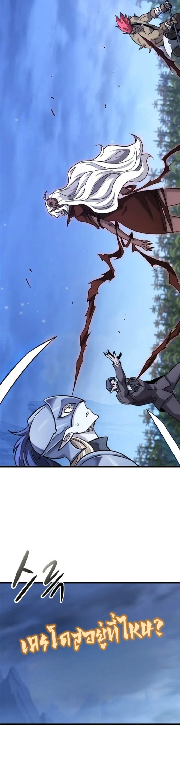 What a Bountiful Harvest, Demon Lord! วิถีชาวนาของราชาปีศาจ ตอนที่ 41 หน้า 41