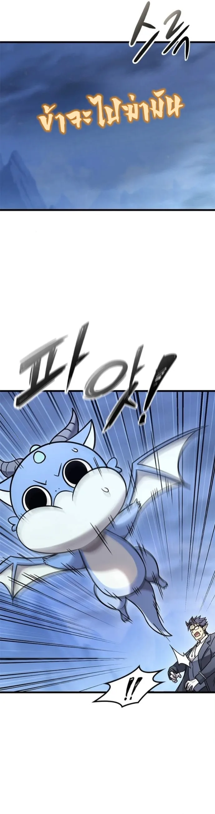 What a Bountiful Harvest, Demon Lord! วิถีชาวนาของราชาปีศาจ ตอนที่ 41 หน้า 42