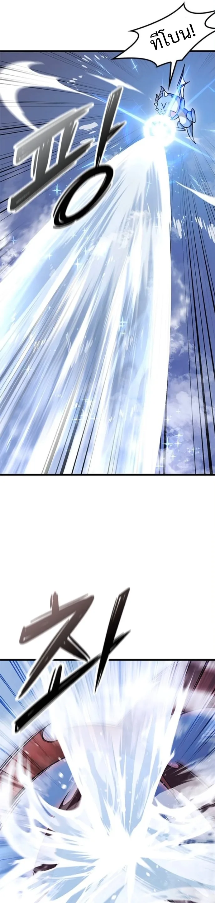 What a Bountiful Harvest, Demon Lord! วิถีชาวนาของราชาปีศาจ ตอนที่ 41 หน้า 43