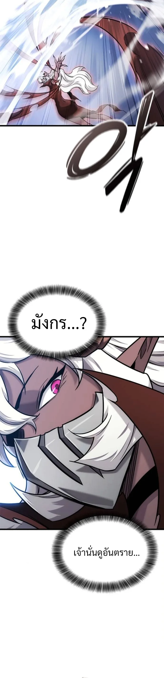 What a Bountiful Harvest, Demon Lord! วิถีชาวนาของราชาปีศาจ ตอนที่ 41 หน้า 44