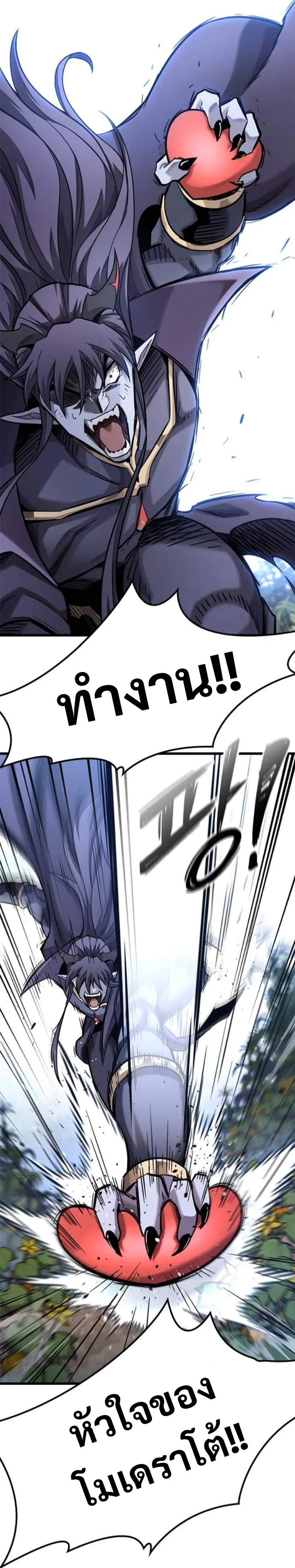 What a Bountiful Harvest, Demon Lord! วิถีชาวนาของราชาปีศาจ ตอนที่ 41 หน้า 46