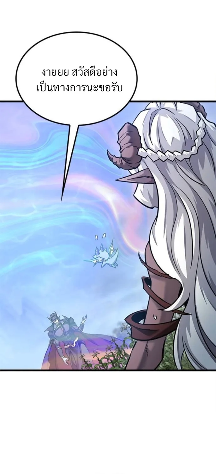 What a Bountiful Harvest, Demon Lord! วิถีชาวนาของราชาปีศาจ ตอนที่ 41 หน้า 50