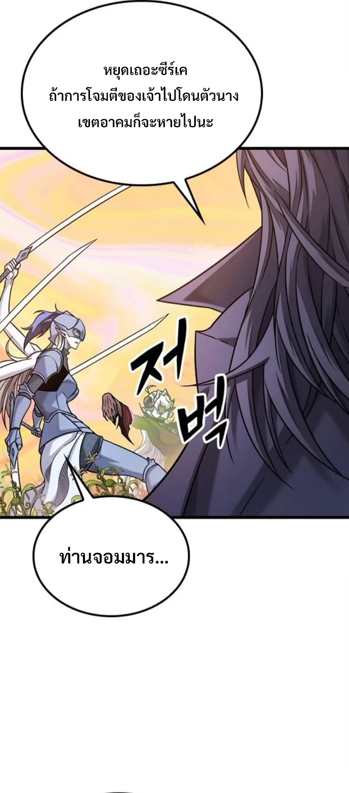 What a Bountiful Harvest, Demon Lord! วิถีชาวนาของราชาปีศาจ ตอนที่ 43 หน้า 15