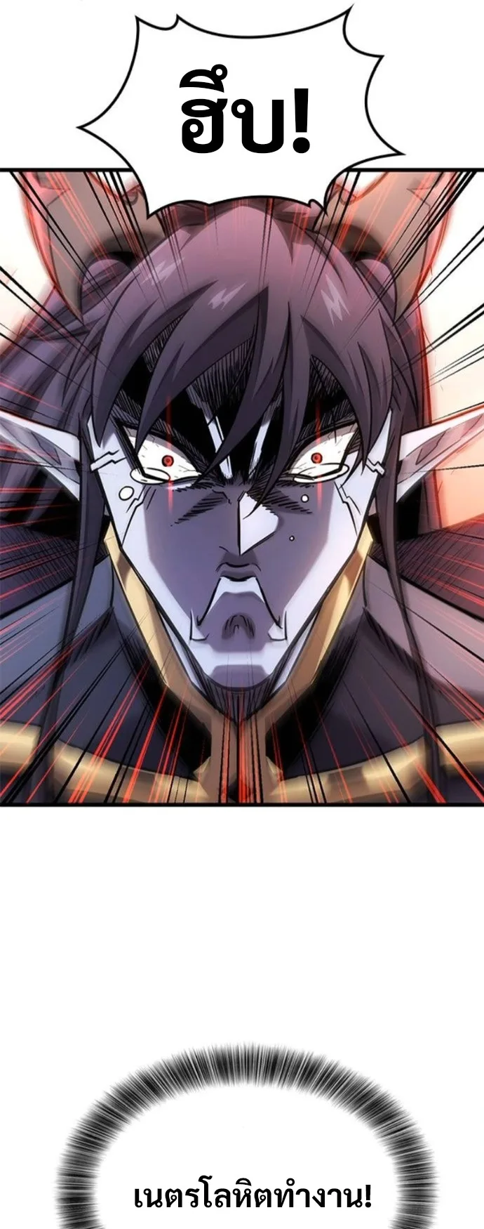 What a Bountiful Harvest, Demon Lord! วิถีชาวนาของราชาปีศาจ ตอนที่ 43 หน้า 2