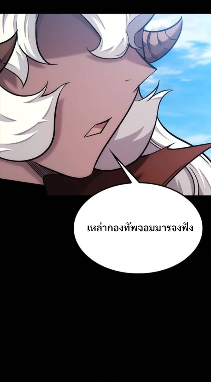 What a Bountiful Harvest, Demon Lord! วิถีชาวนาของราชาปีศาจ ตอนที่ 43 หน้า 25