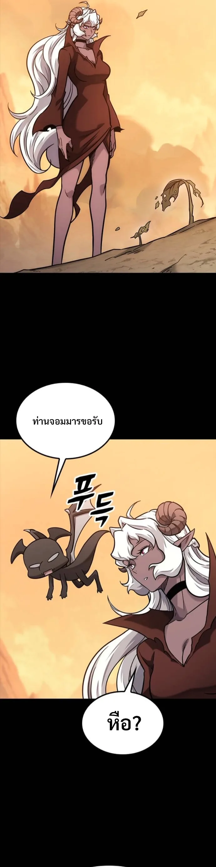 What a Bountiful Harvest, Demon Lord! วิถีชาวนาของราชาปีศาจ ตอนที่ 43 หน้า 32