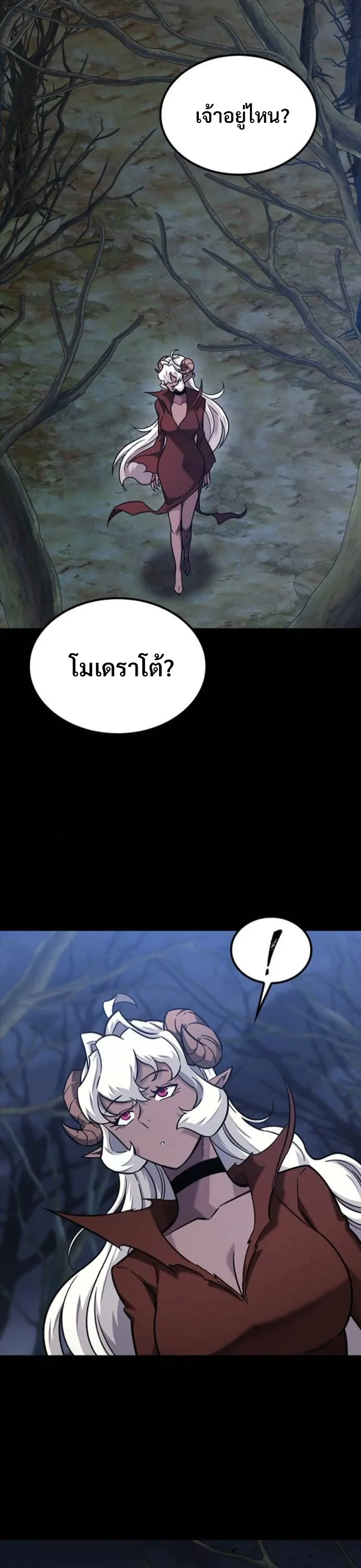 What a Bountiful Harvest, Demon Lord! วิถีชาวนาของราชาปีศาจ ตอนที่ 43 หน้า 34