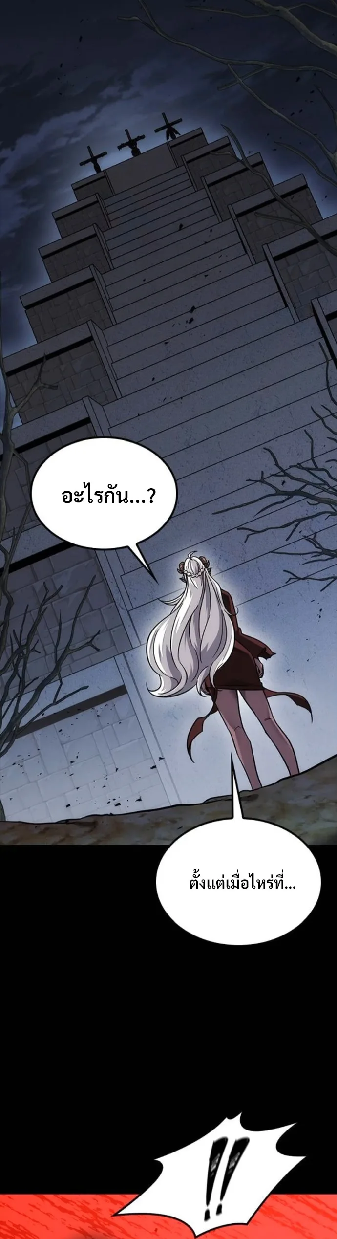 What a Bountiful Harvest, Demon Lord! วิถีชาวนาของราชาปีศาจ ตอนที่ 43 หน้า 35