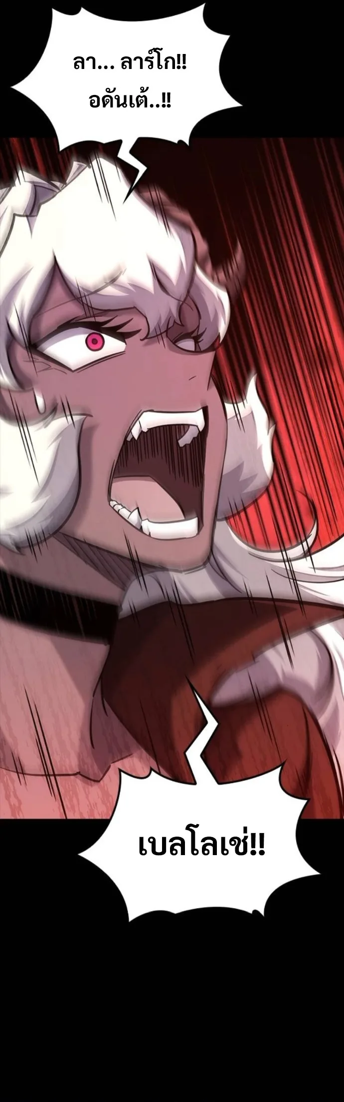 What a Bountiful Harvest, Demon Lord! วิถีชาวนาของราชาปีศาจ ตอนที่ 43 หน้า 37