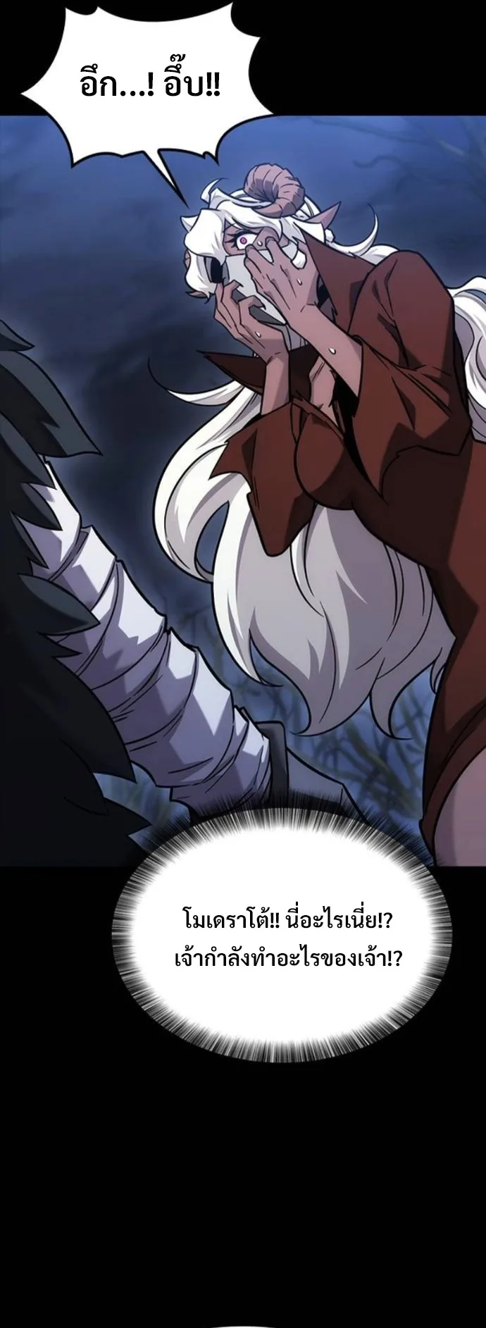 What a Bountiful Harvest, Demon Lord! วิถีชาวนาของราชาปีศาจ ตอนที่ 43 หน้า 44