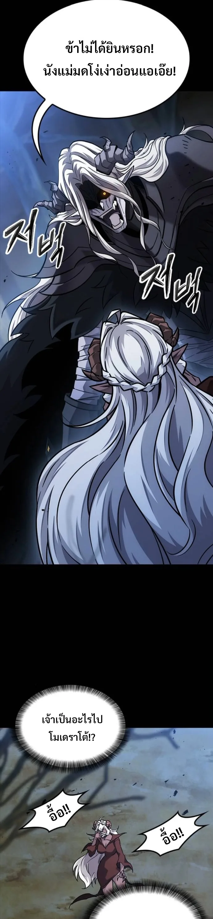 What a Bountiful Harvest, Demon Lord! วิถีชาวนาของราชาปีศาจ ตอนที่ 43 หน้า 45