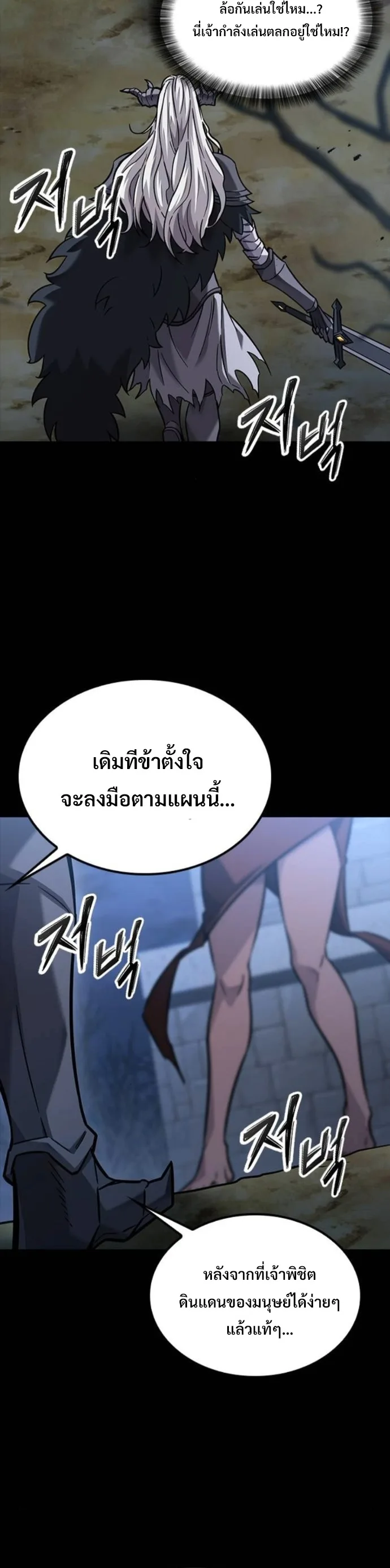 What a Bountiful Harvest, Demon Lord! วิถีชาวนาของราชาปีศาจ ตอนที่ 43 หน้า 46