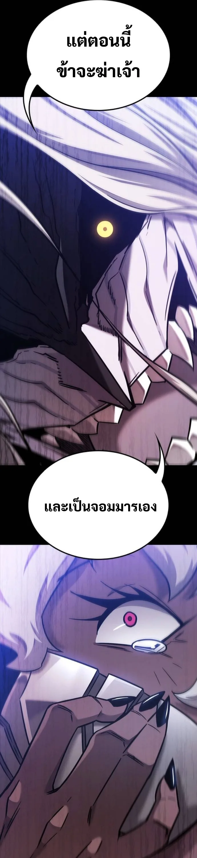 What a Bountiful Harvest, Demon Lord! วิถีชาวนาของราชาปีศาจ ตอนที่ 43 หน้า 47