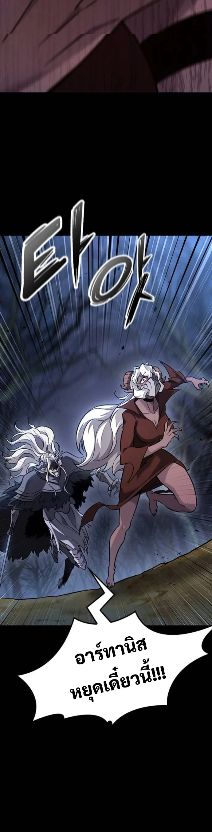 What a Bountiful Harvest, Demon Lord! วิถีชาวนาของราชาปีศาจ ตอนที่ 43 หน้า 48