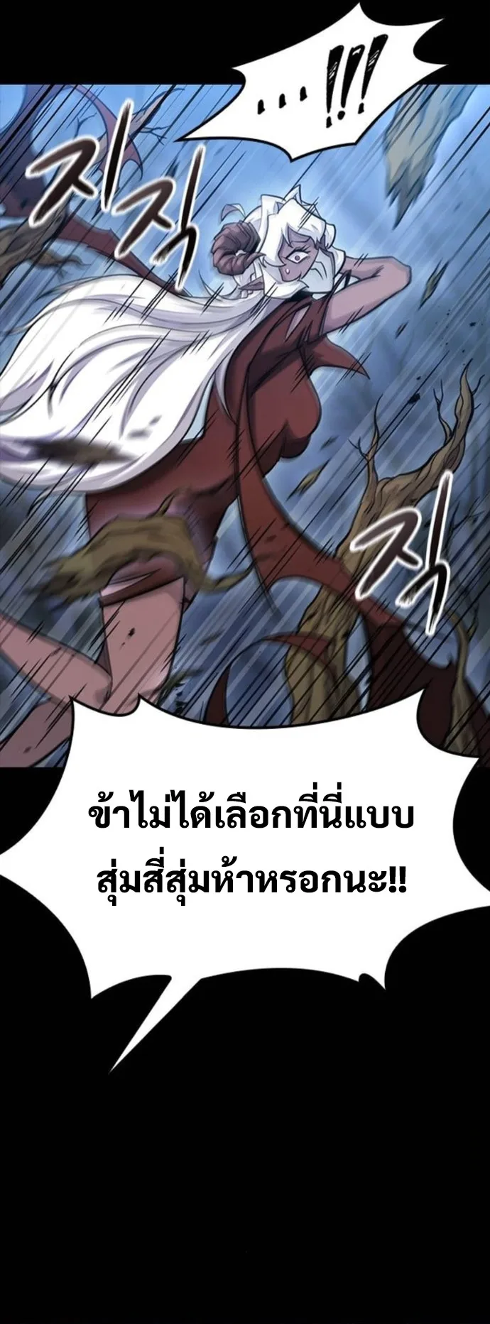What a Bountiful Harvest, Demon Lord! วิถีชาวนาของราชาปีศาจ ตอนที่ 43 หน้า 50