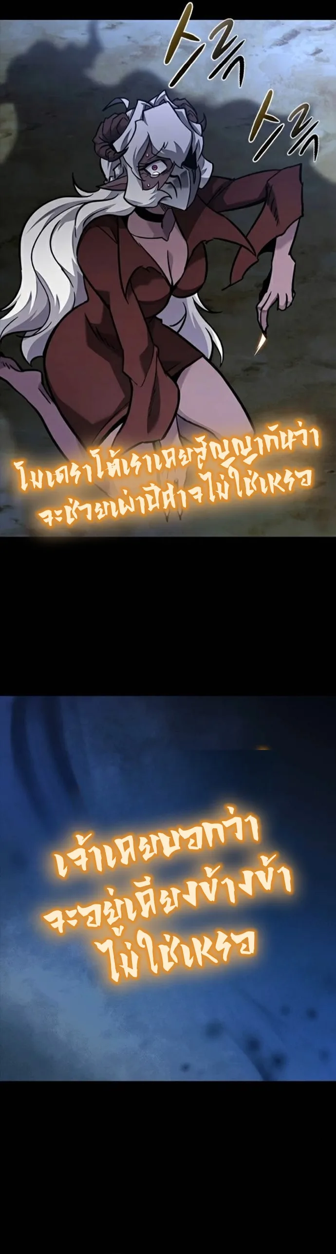 What a Bountiful Harvest, Demon Lord! วิถีชาวนาของราชาปีศาจ ตอนที่ 43 หน้า 55