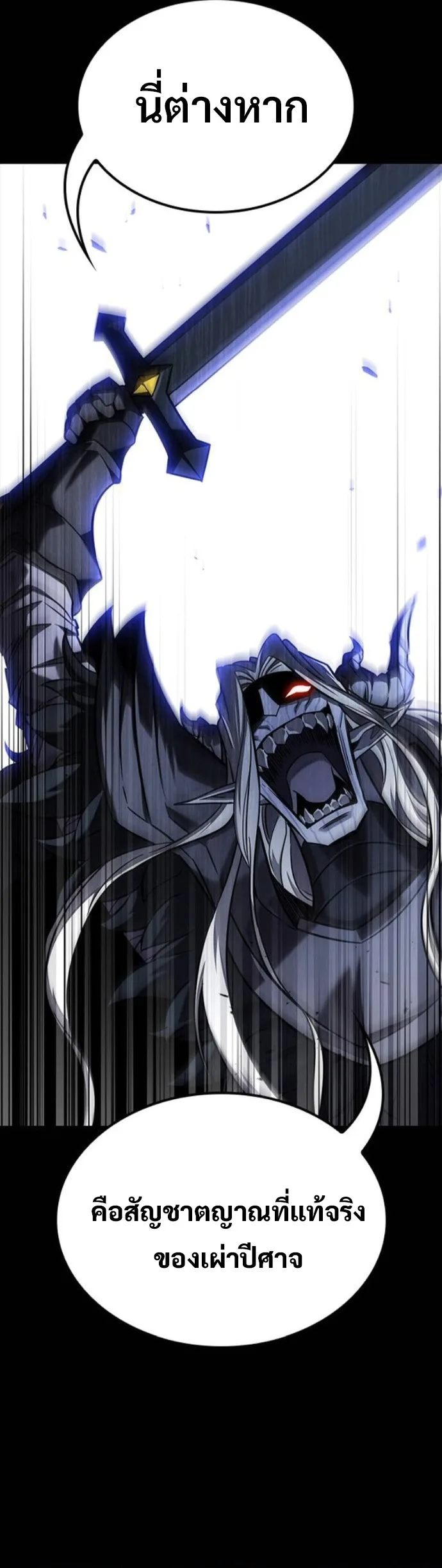 What a Bountiful Harvest, Demon Lord! วิถีชาวนาของราชาปีศาจ ตอนที่ 43 หน้า 57