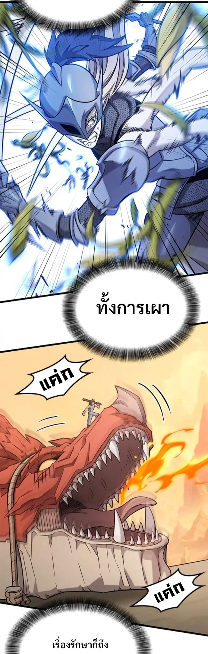 What a Bountiful Harvest, Demon Lord! วิถีชาวนาของราชาปีศาจ ตอนที่ 43 หน้า 6