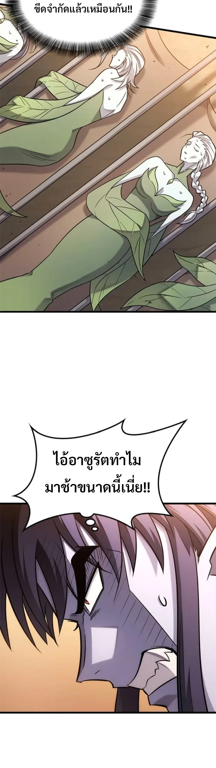 What a Bountiful Harvest, Demon Lord! วิถีชาวนาของราชาปีศาจ ตอนที่ 43 หน้า 7