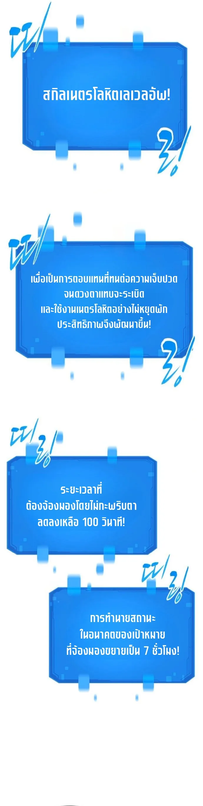 What a Bountiful Harvest, Demon Lord! วิถีชาวนาของราชาปีศาจ ตอนที่ 43 หน้า 8