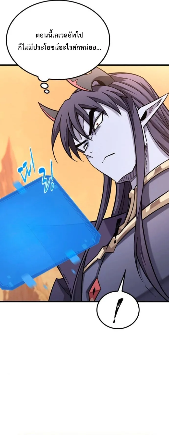 What a Bountiful Harvest, Demon Lord! วิถีชาวนาของราชาปีศาจ ตอนที่ 43 หน้า 9