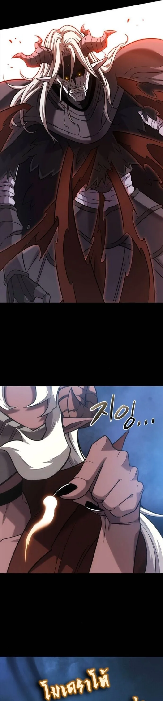 What a Bountiful Harvest, Demon Lord! วิถีชาวนาของราชาปีศาจ ตอนที่ 44 หน้า 2