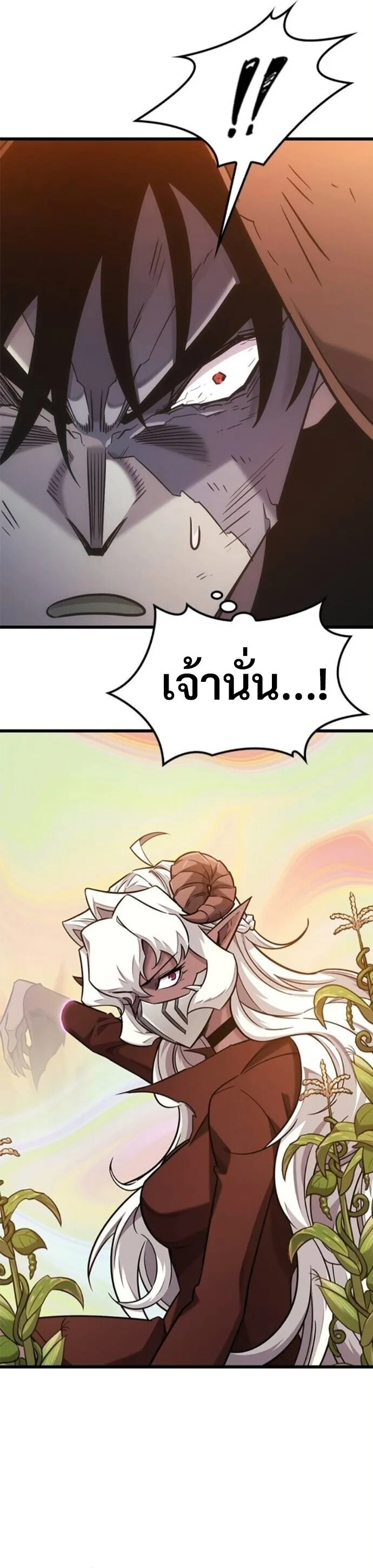 What a Bountiful Harvest, Demon Lord! วิถีชาวนาของราชาปีศาจ ตอนที่ 44 หน้า 21