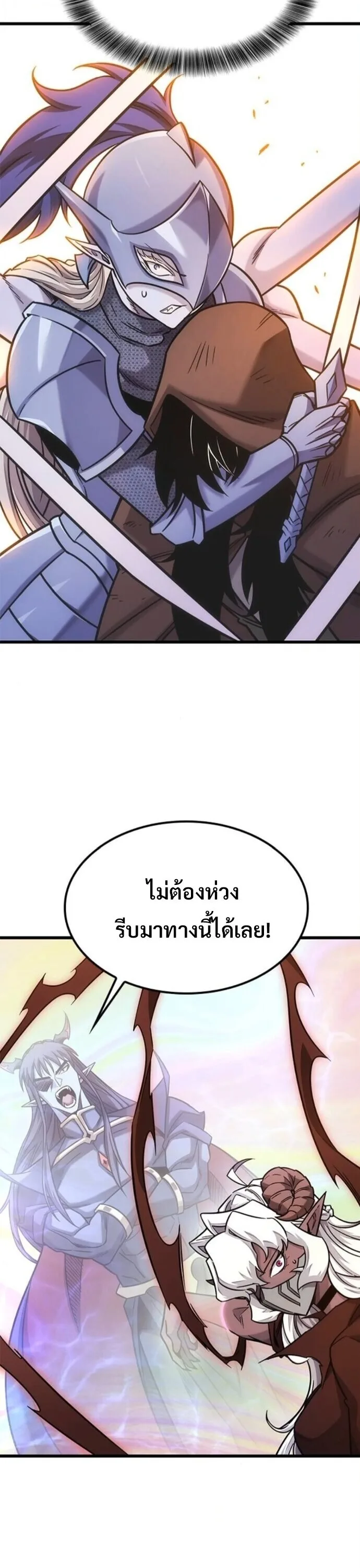 What a Bountiful Harvest, Demon Lord! วิถีชาวนาของราชาปีศาจ ตอนที่ 44 หน้า 26