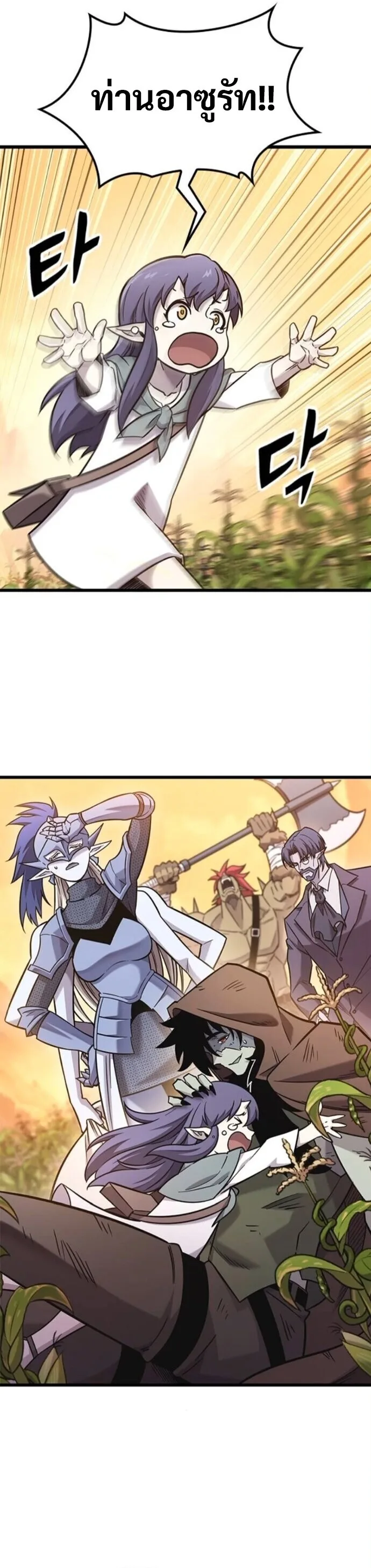 What a Bountiful Harvest, Demon Lord! วิถีชาวนาของราชาปีศาจ ตอนที่ 44 หน้า 29