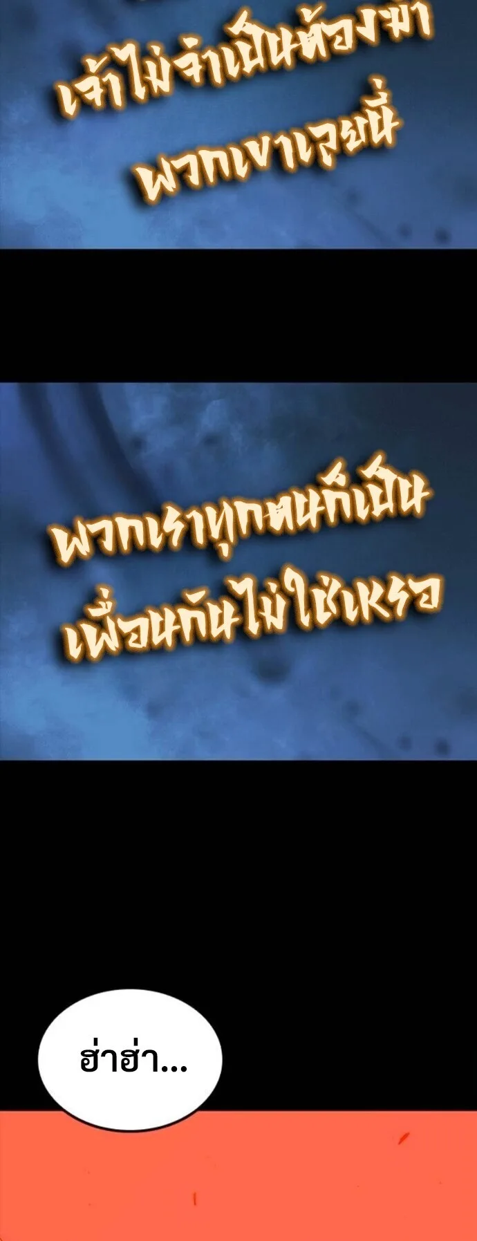 What a Bountiful Harvest, Demon Lord! วิถีชาวนาของราชาปีศาจ ตอนที่ 44 หน้า 3