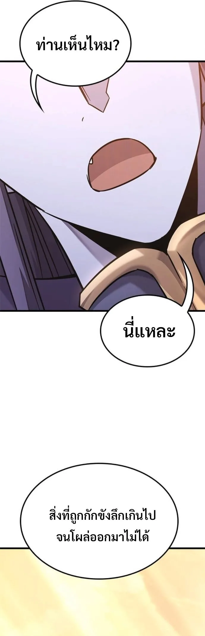 What a Bountiful Harvest, Demon Lord! วิถีชาวนาของราชาปีศาจ ตอนที่ 44 หน้า 30
