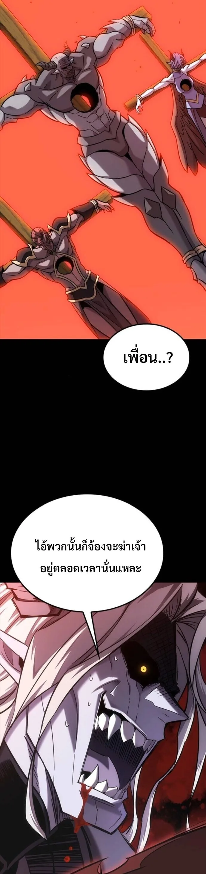 What a Bountiful Harvest, Demon Lord! วิถีชาวนาของราชาปีศาจ ตอนที่ 44 หน้า 4