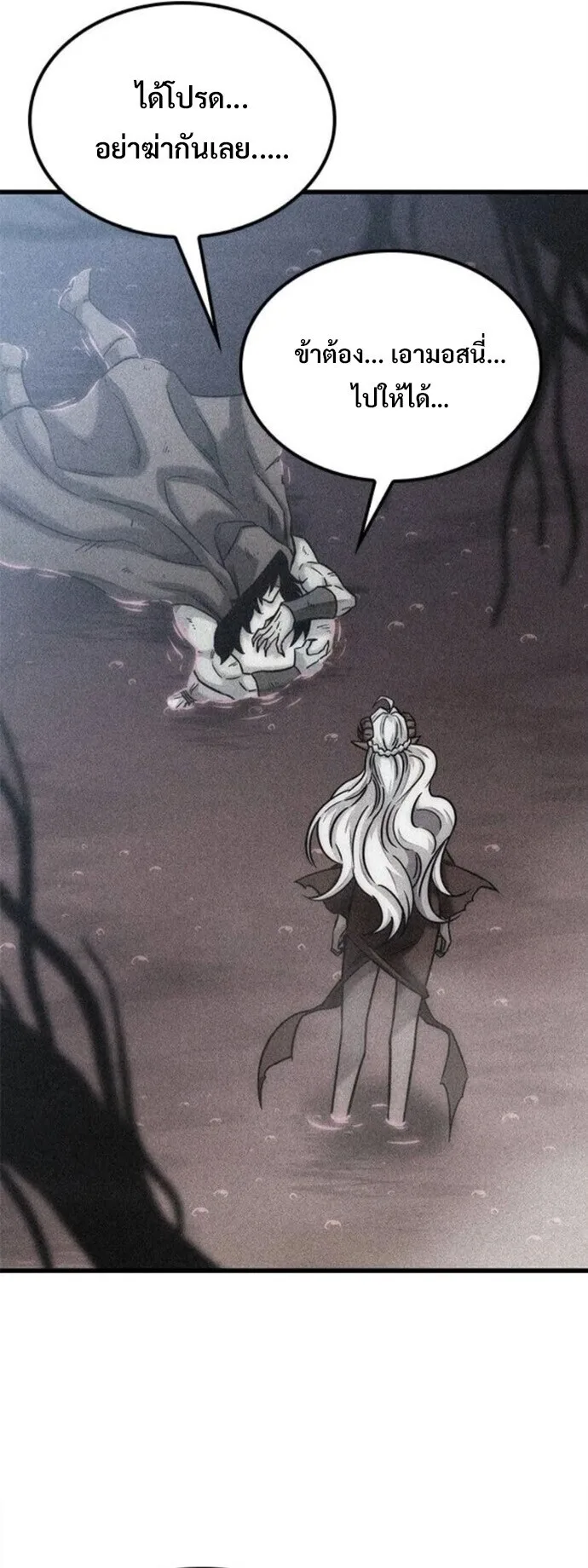 What a Bountiful Harvest, Demon Lord! วิถีชาวนาของราชาปีศาจ ตอนที่ 44 หน้า 43