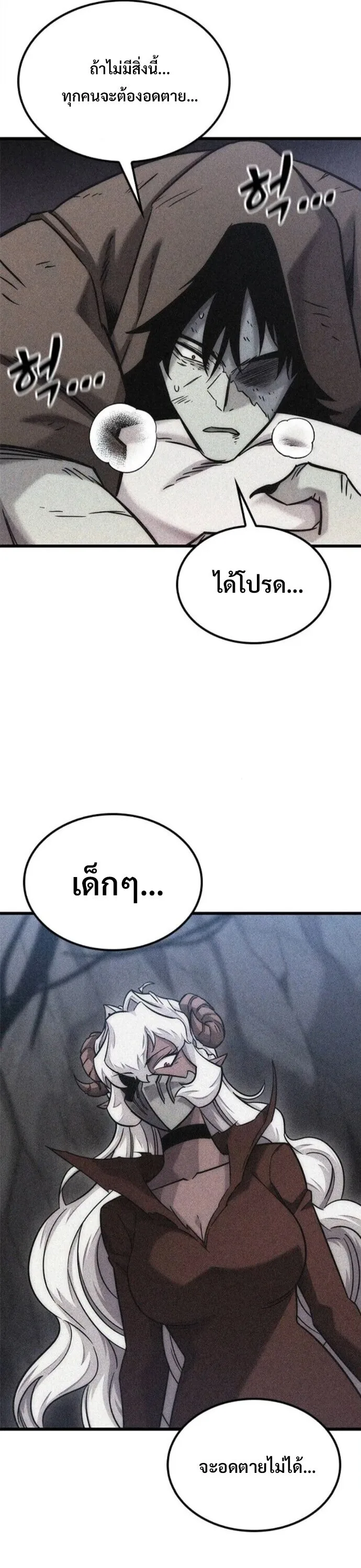 What a Bountiful Harvest, Demon Lord! วิถีชาวนาของราชาปีศาจ ตอนที่ 44 หน้า 44